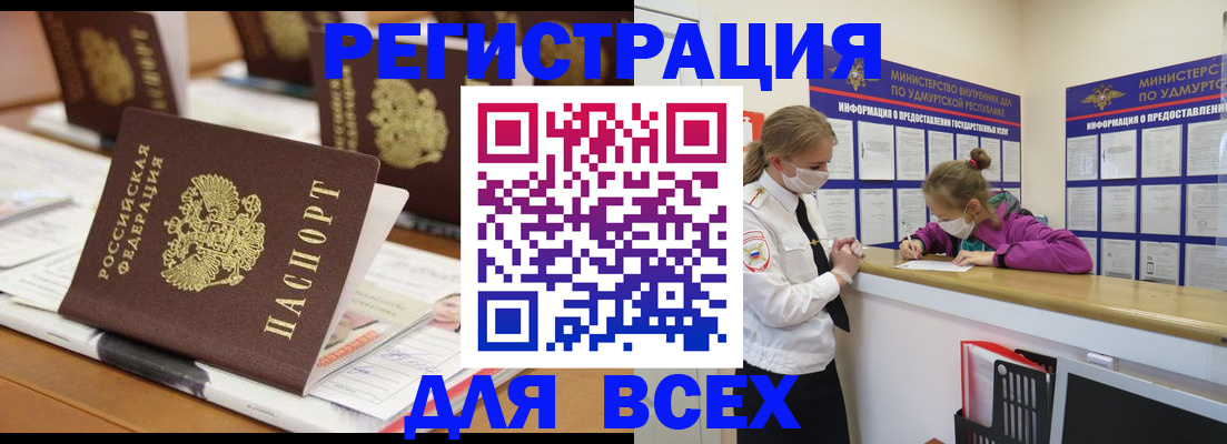 прописка в квартире в Уяре